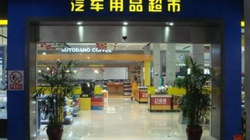 成都汽车配件批发市场刹车片